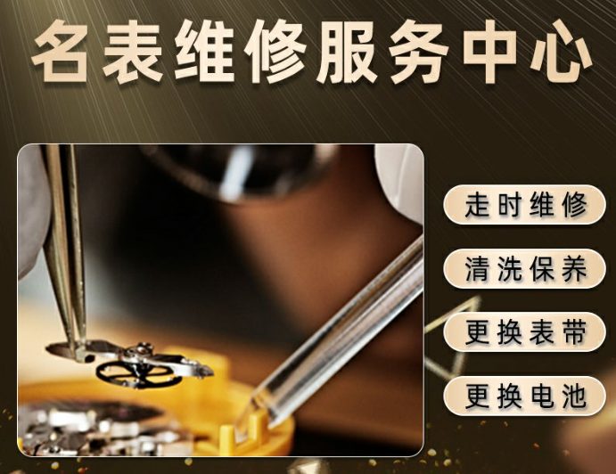 武汉欧米茄售后维修中心电话查询